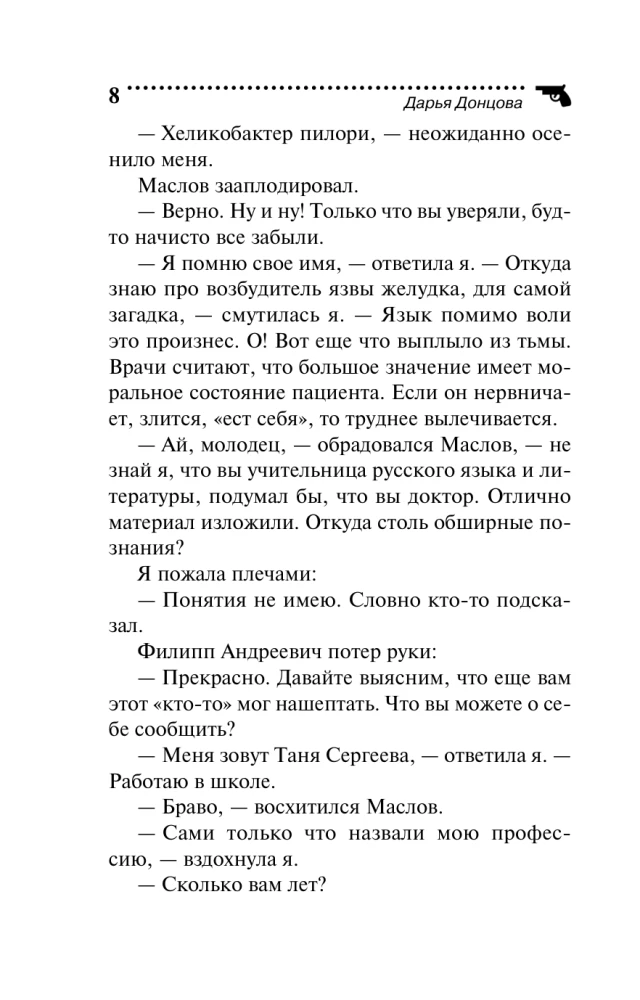 Atsarginis išėjimas iš komos
