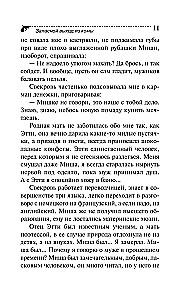 Atsarginis išėjimas iš komos