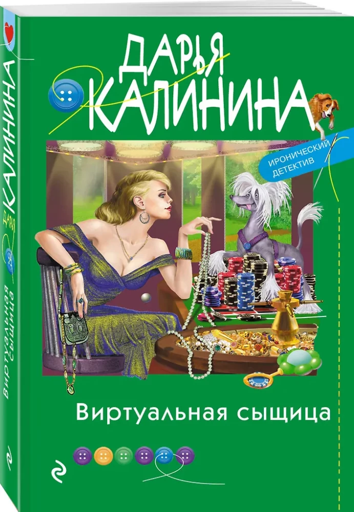Virtual Detective