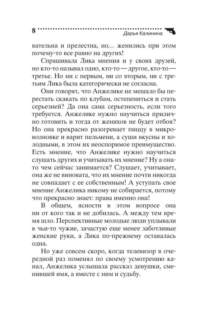 В стразах только девушки