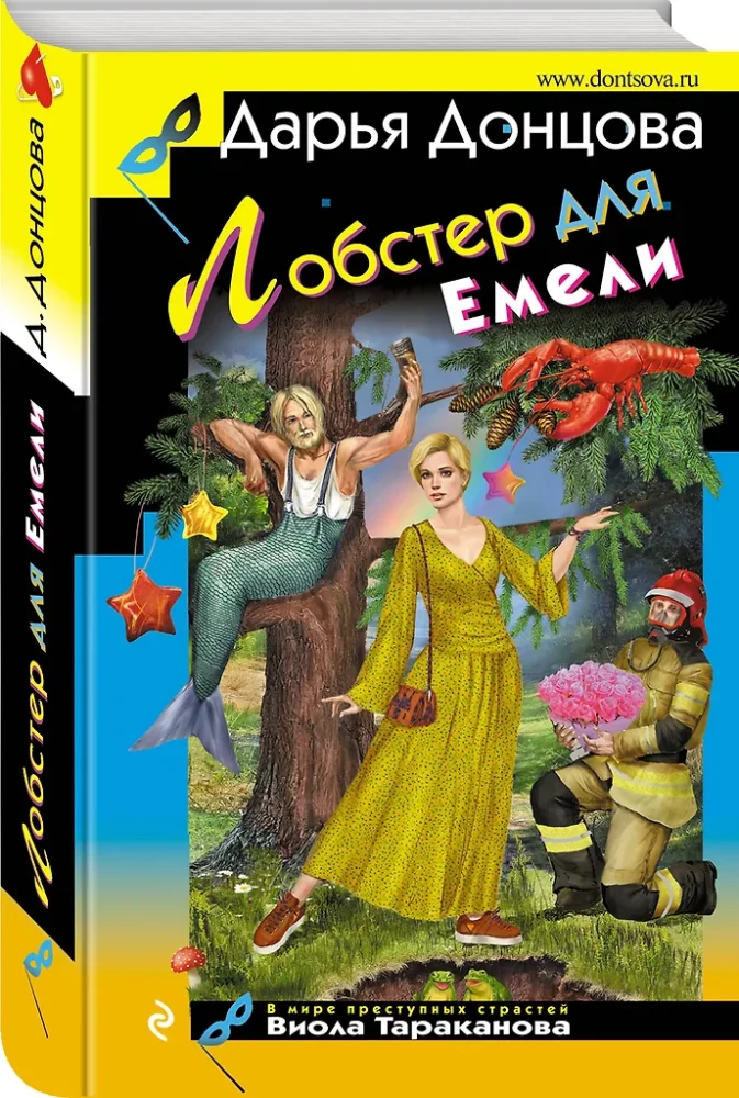 Vėžys Emelijai