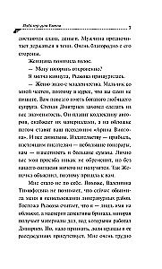 Vėžys Emelijai