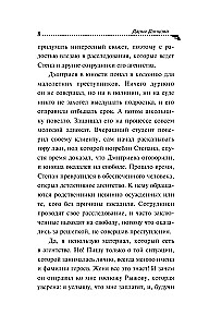 Vėžys Emelijai