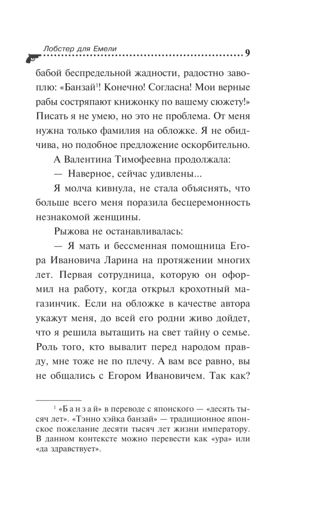 Vėžys Emelijai
