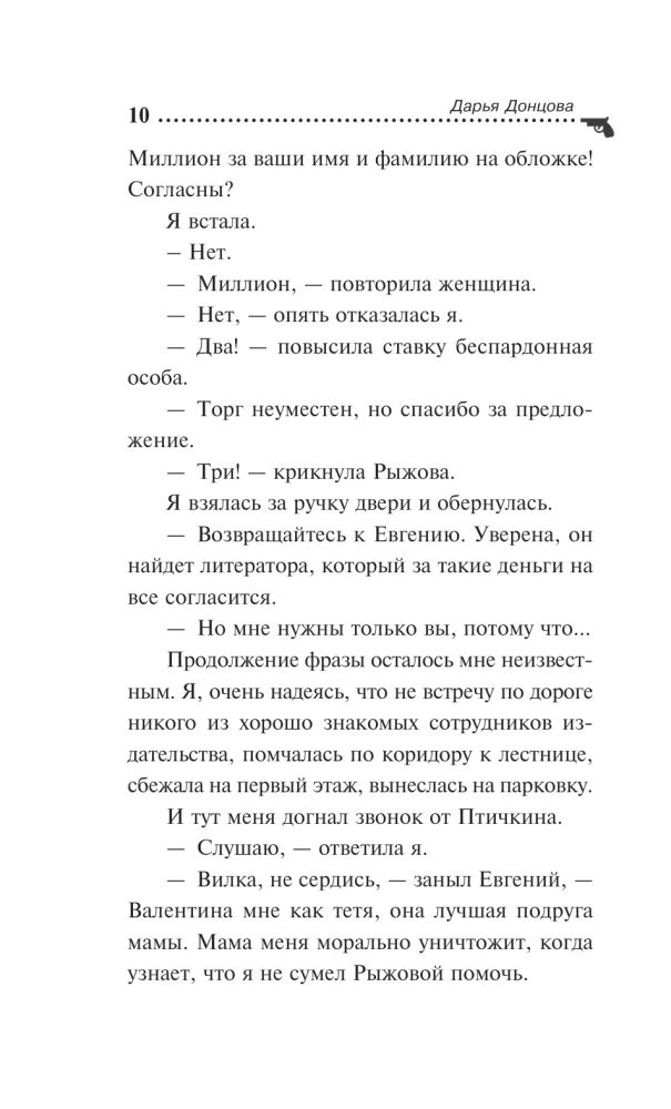 Vėžys Emelijai