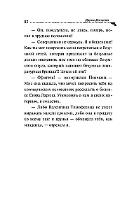 Vėžys Emelijai