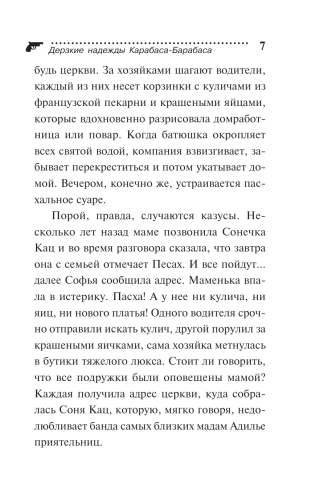 Drąsūs Karabaso-Barabaso lūkesčiai