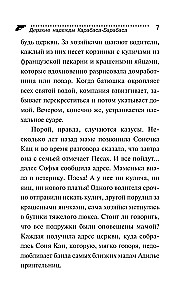 Drąsūs Karabaso-Barabaso lūkesčiai
