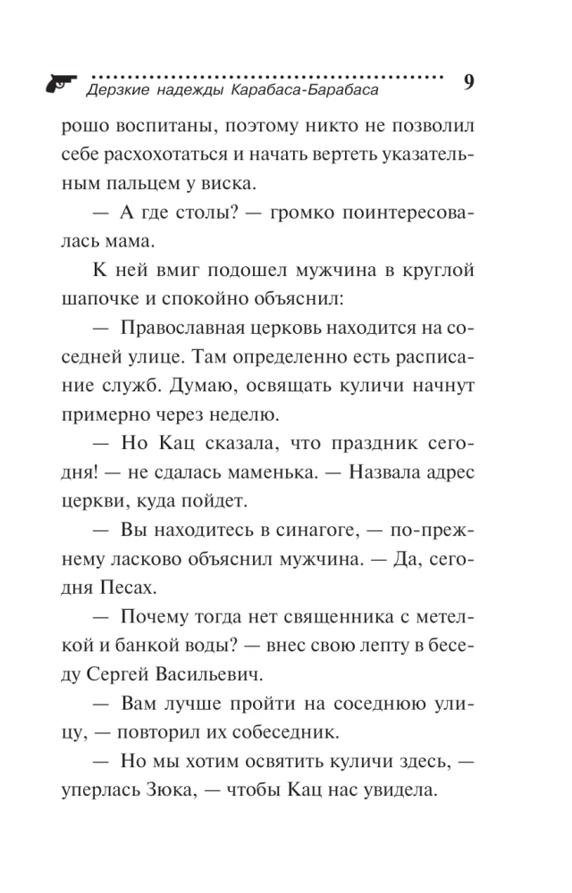Drąsūs Karabaso-Barabaso lūkesčiai