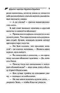 Drąsūs Karabaso-Barabaso lūkesčiai