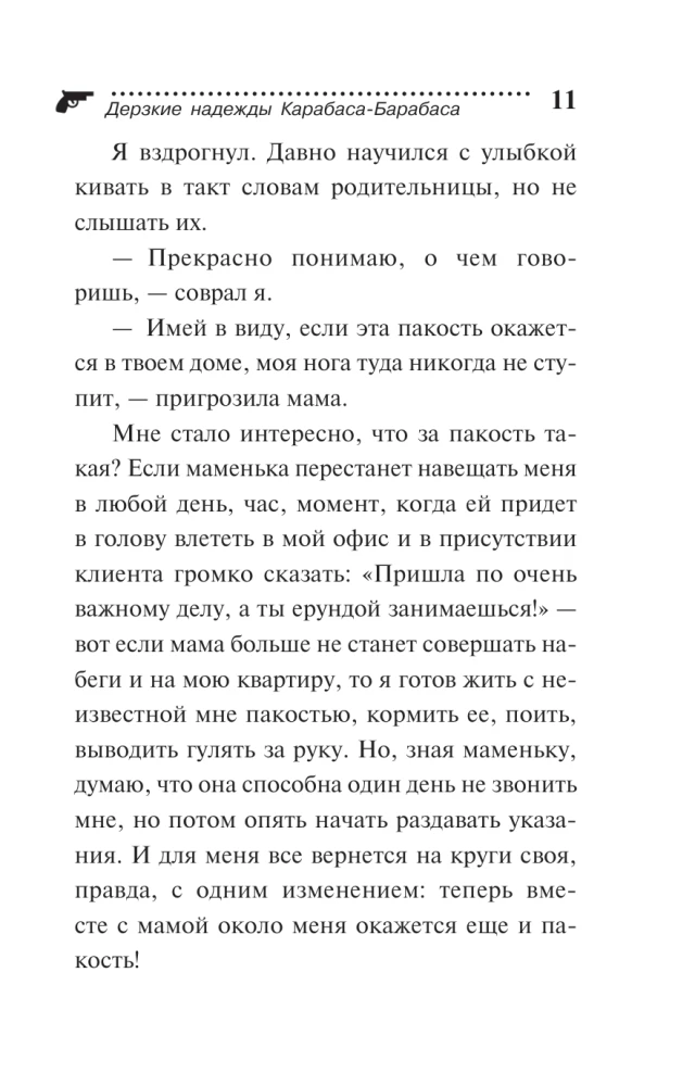 Drąsūs Karabaso-Barabaso lūkesčiai