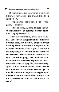 Drąsūs Karabaso-Barabaso lūkesčiai