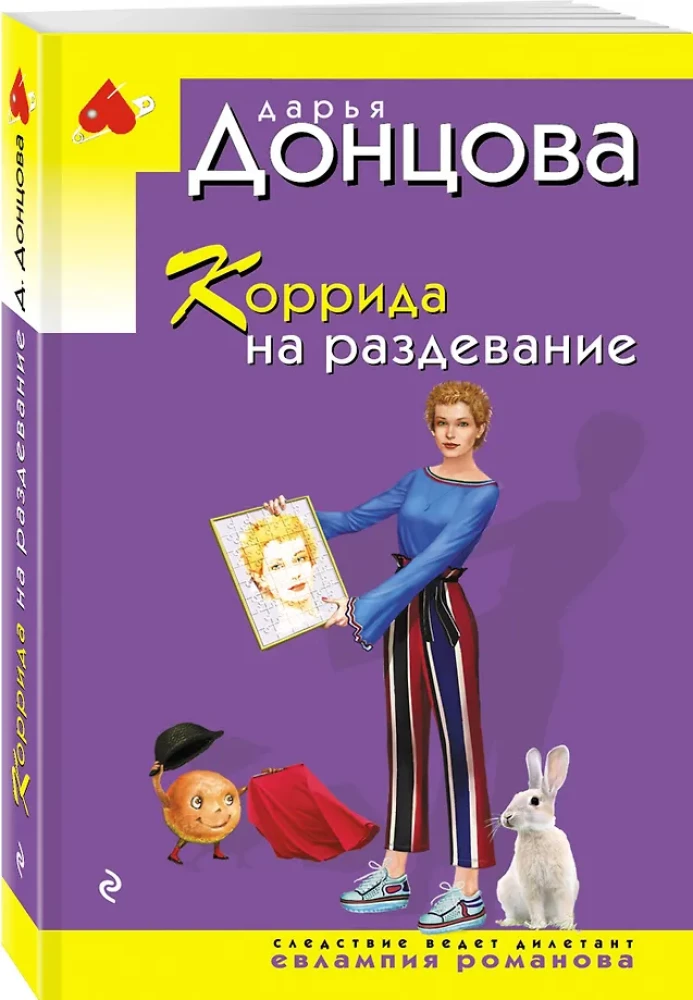 Korrida nuogai