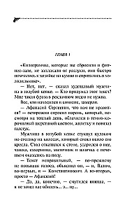 Korrida nuogai