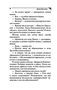 Korrida nuogai