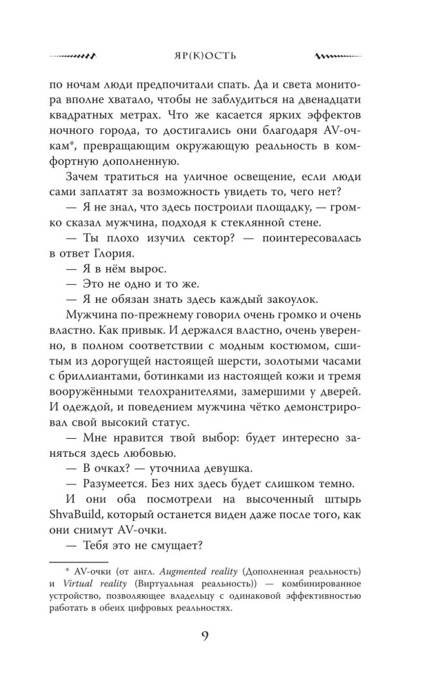 (Demon)humanness