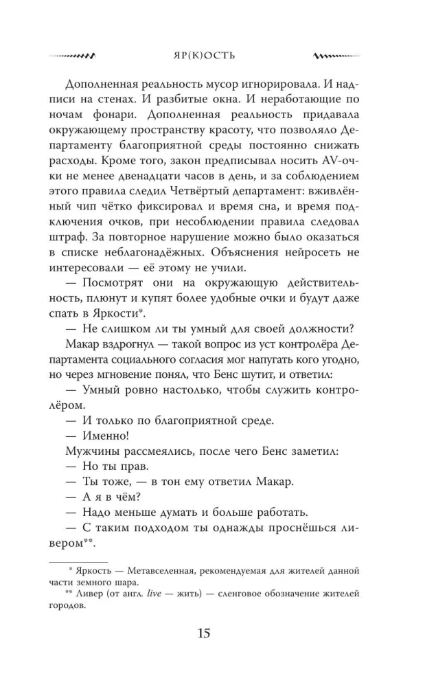 (Demon)humanness