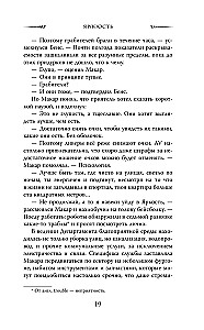 (Demon)humanness