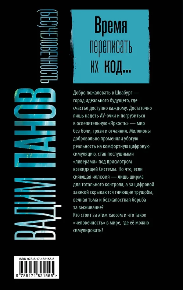 (Demon)humanness