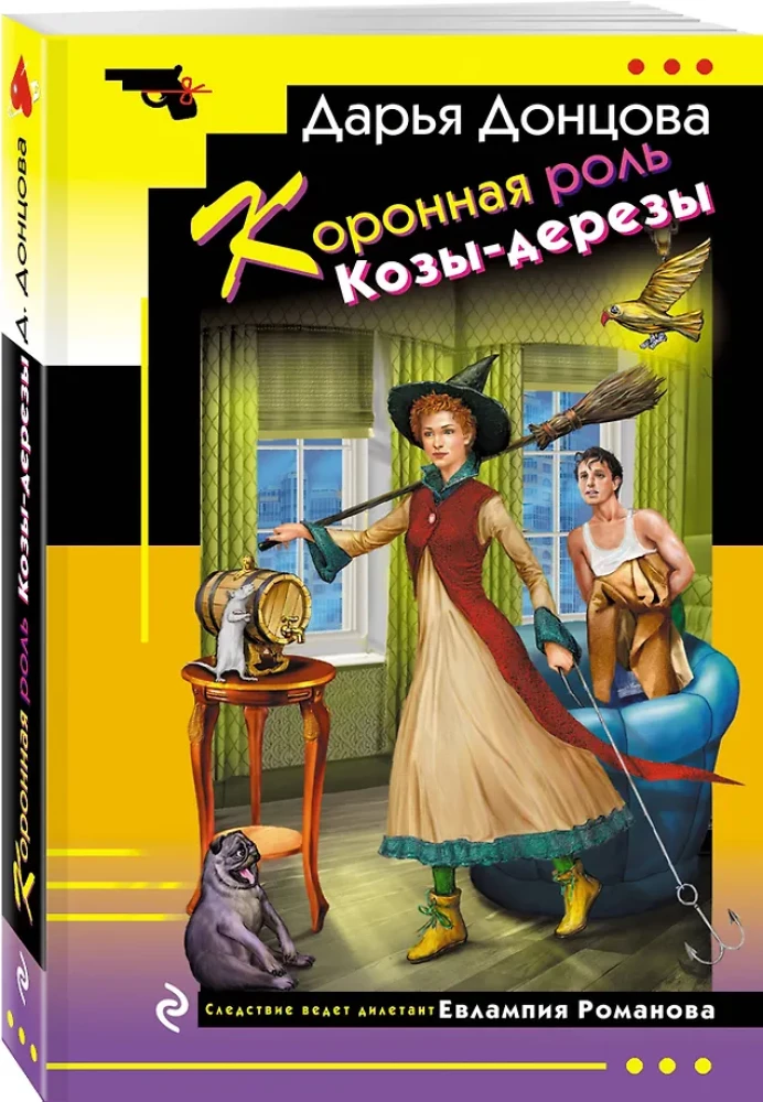 Karūninė oža Ožka-derėza