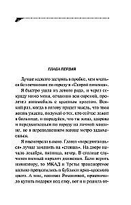 Karūninė oža Ožka-derėza