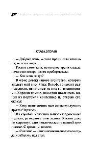 Karūninė oža Ožka-derėza