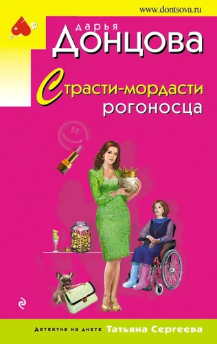 Aistros-morčiai ragošiai