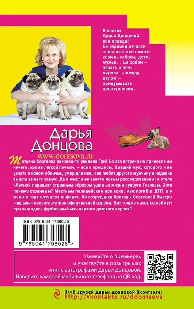 Aistros-morčiai ragošiai