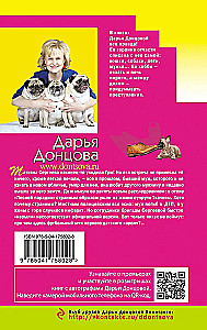 Aistros-morčiai ragošiai