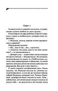 Aistros-morčiai ragošiai