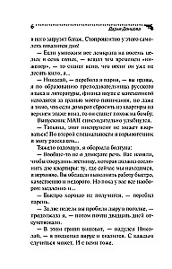 Aistros-morčiai ragošiai
