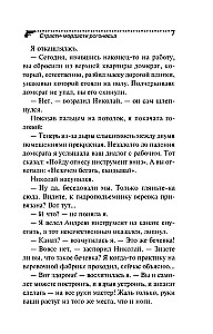 Aistros-morčiai ragošiai