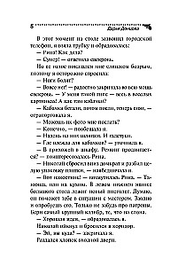 Aistros-morčiai ragošiai