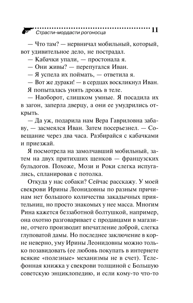 Aistros-morčiai ragošiai