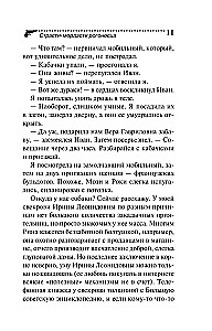 Aistros-morčiai ragošiai