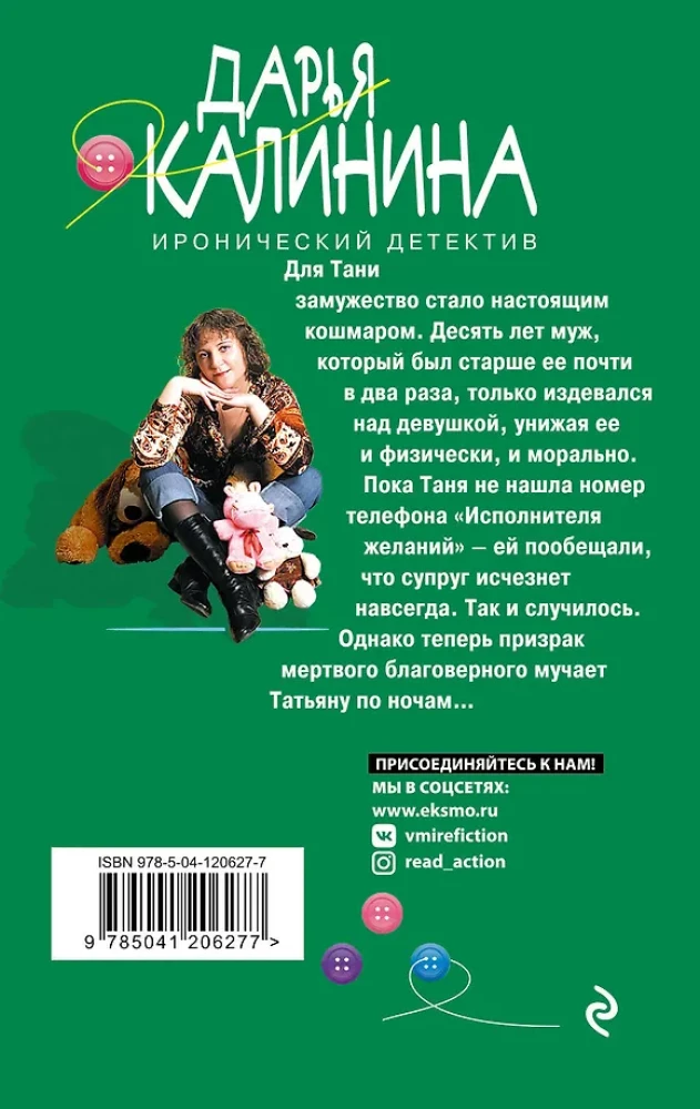 Biedna milionerka