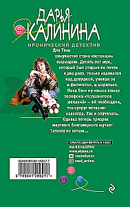 Biedna milionerka