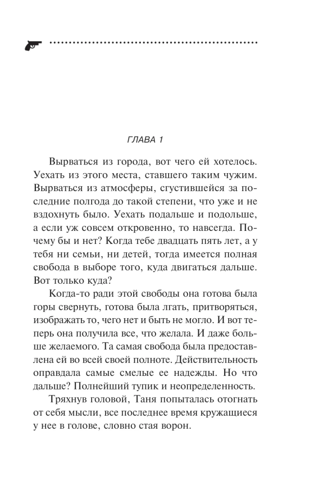 Biedna milionerka