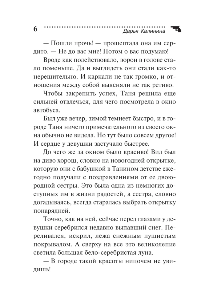 Biedna milionerka