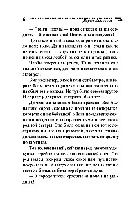 Biedna milionerka