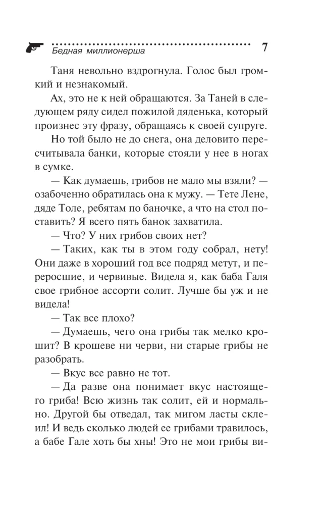 Biedna milionerka