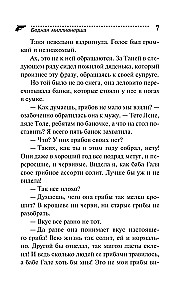 Biedna milionerka