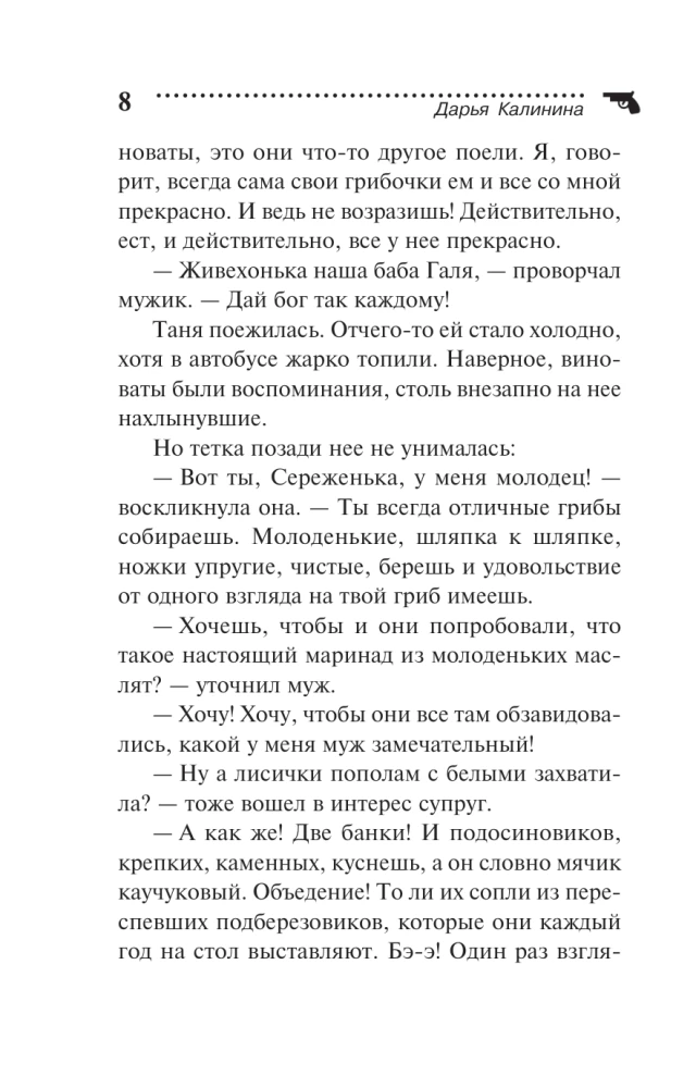 Biedna milionerka