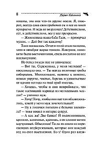 Biedna milionerka