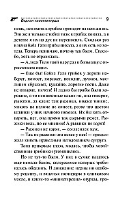 Biedna milionerka