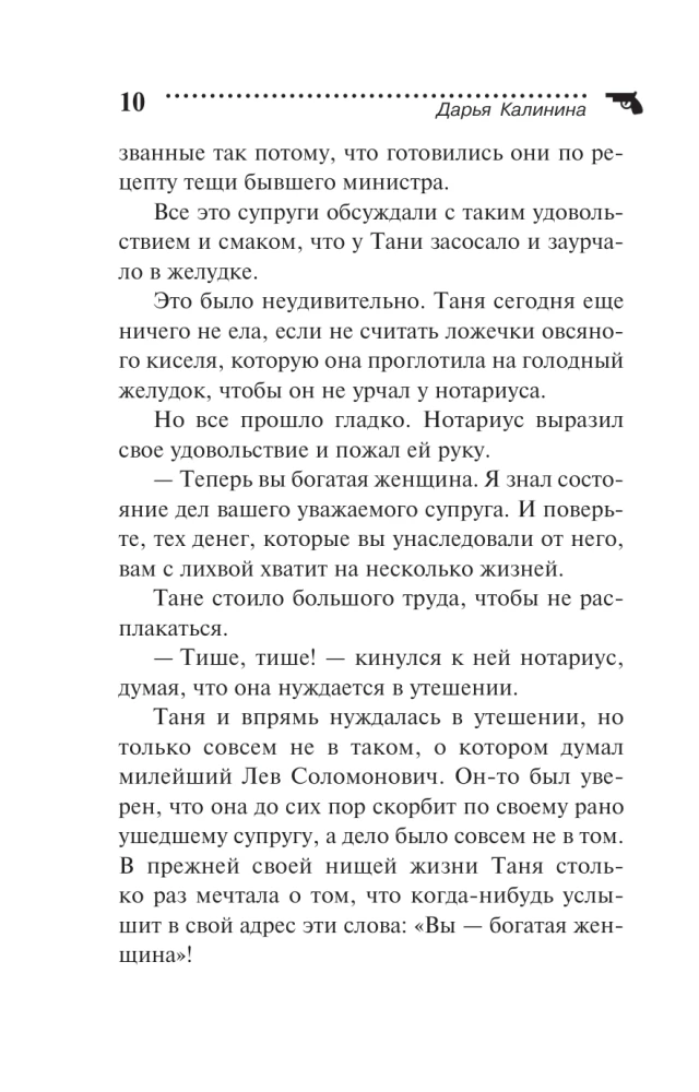 Biedna milionerka