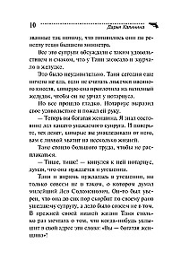 Biedna milionerka