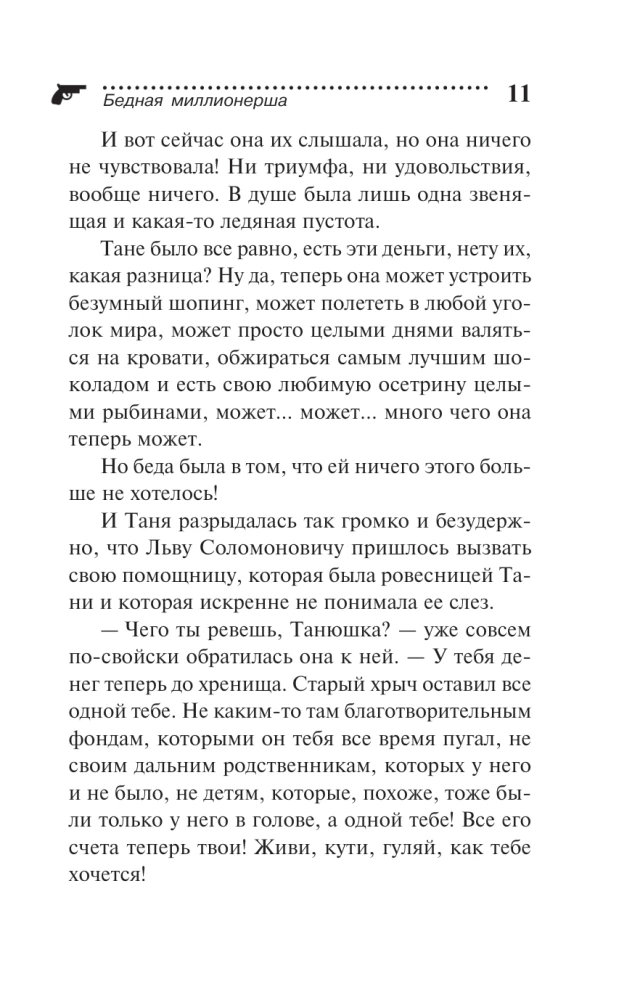 Biedna milionerka