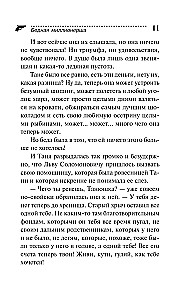 Biedna milionerka