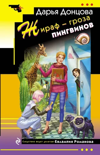 Žirafa - pingvinų košmaras